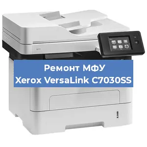 Замена лазера на МФУ Xerox VersaLink C7030SS в Новосибирске